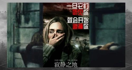 寂静之地:入侵日 ·翰苏 剧情片 官方剧照
