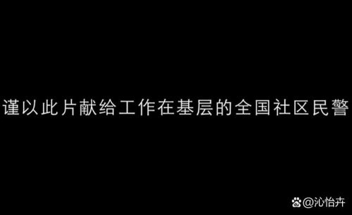 民警故事 剧情片 素材