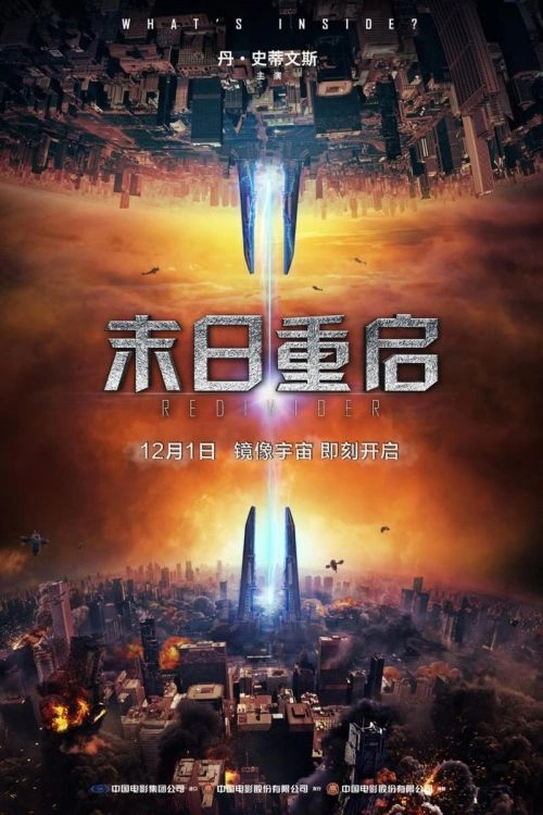 末日重启 巴斯·凯杰泽 科幻片 官方剧照