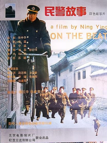 民警故事 李占河 剧情片 官方剧照