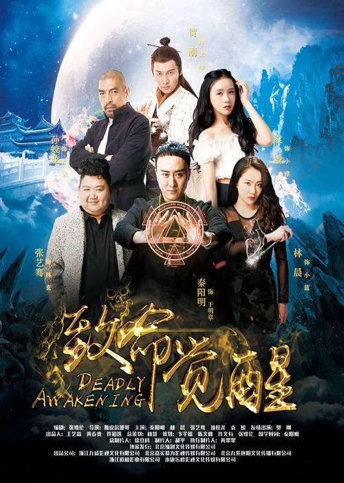 宋庆琳 我是中国DOTA的希望 爱情片 剧照