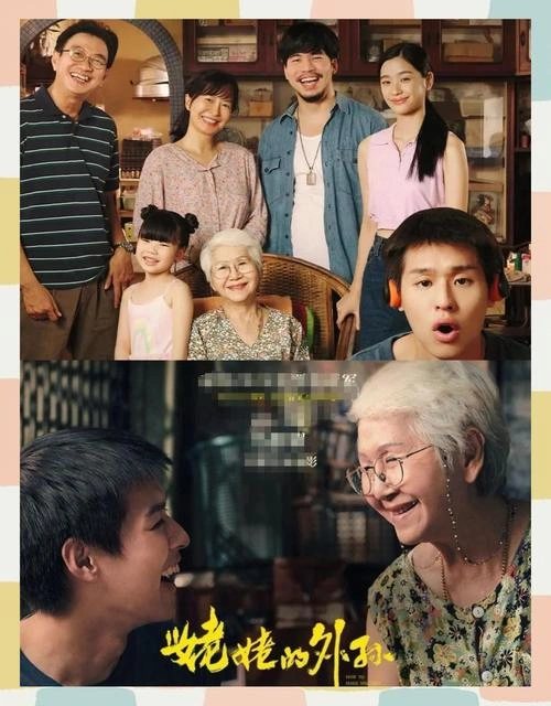 姥姥的外孙 萨·萨梅坎姆 其他片 官方剧照