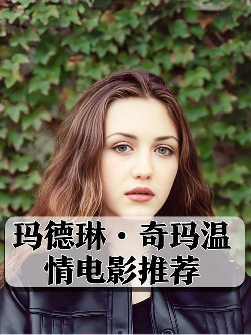 屈从2024 玛德琳·奇玛 科幻片 官方剧照
