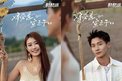 我们恋爱吧第六季 综艺 海报