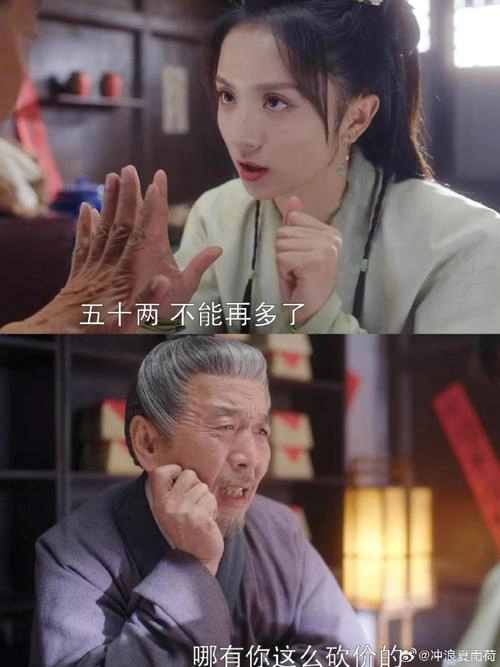 小财迷 厉嘉琪 角色剧照