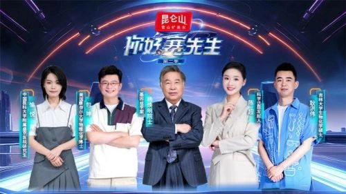 你好赛先生第二季 综艺 画面