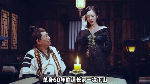 蜀山封魔传 剧情片 画面