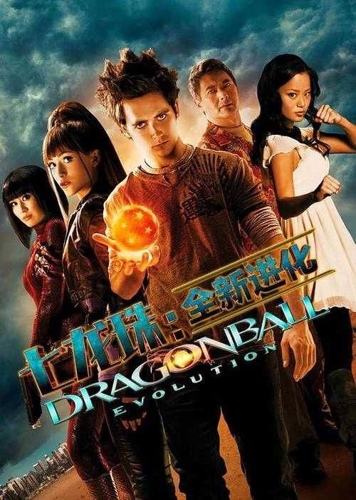 ·查特文 七龙珠2009 科幻片 剧照