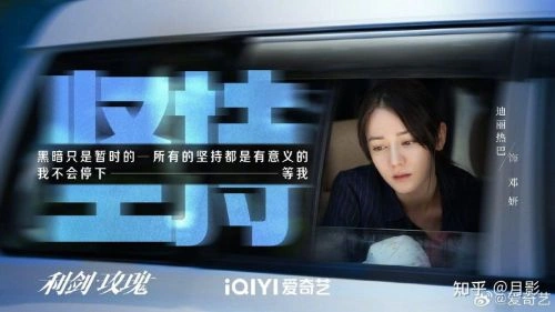 开始推理吧第二季 迪丽热巴 综艺 官方剧照