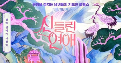 出神入化的恋爱 综艺 刘寅娜