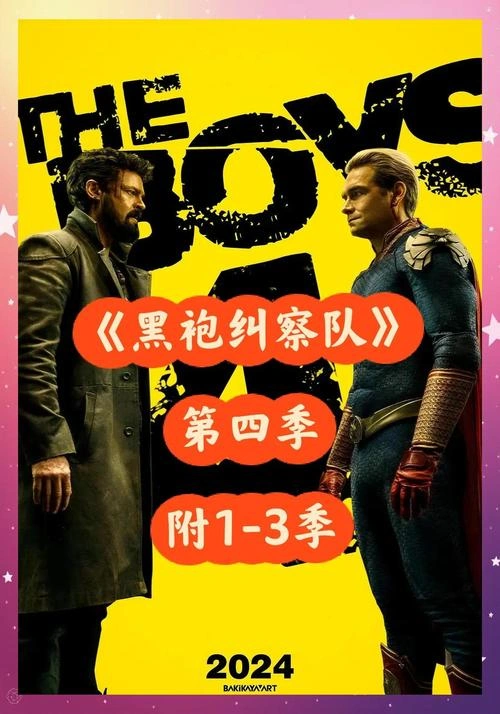 黑袍纠察队第四季 卡尔·厄本 欧美剧 官方剧照