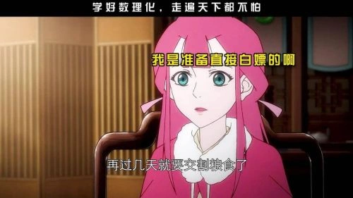 开局一座山2 动漫剧照