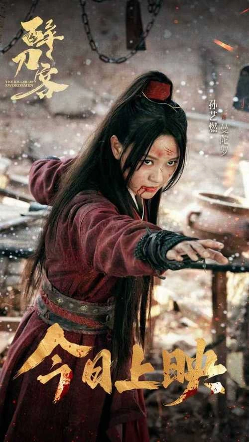 月满云知 孙艺燃 国产剧 官方剧照