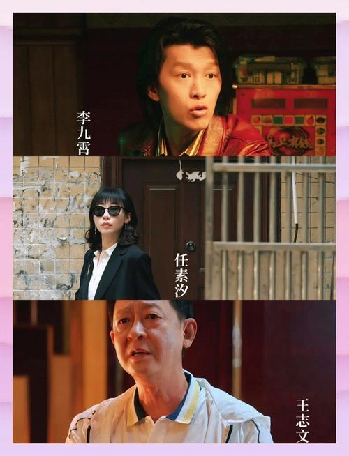 消失的大象 李九霄 官方剧照