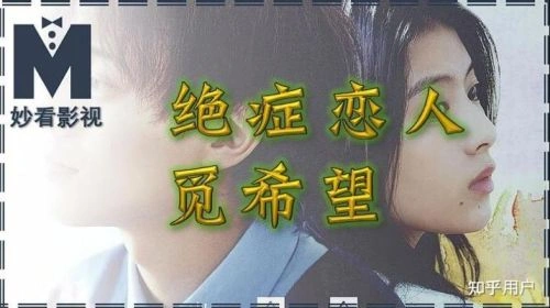 余生一年的我,遇见了的余生半年的你的故事 永濑廉 剧情片 官方剧照
