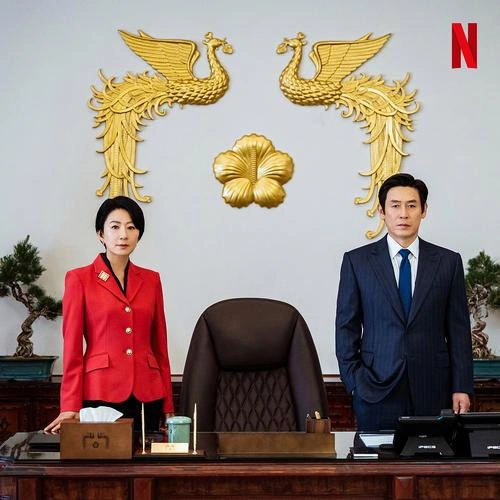 政坛旋风 金喜爱 韩剧 官方剧照