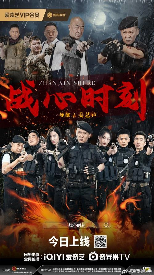 战心时刻 何达 其他片 官方剧照