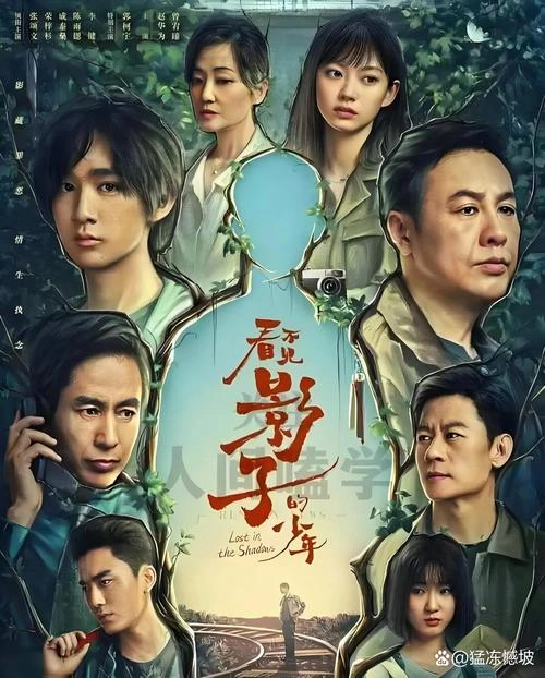 看不见影子的少年 陈雨锶 国产剧 官方剧照