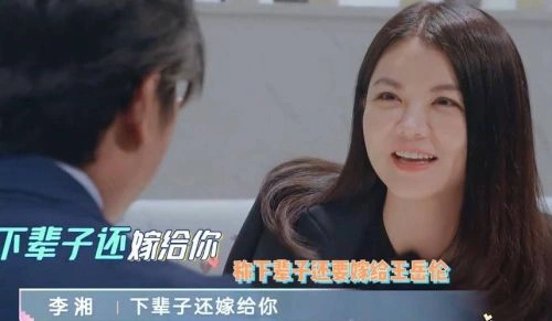 一路长大 李湘 综艺 官方剧照