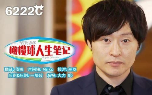 目标小姐 川西贤志郎 日本剧 官方剧照