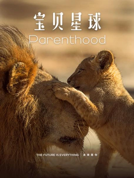 犯罪片 宝贝星球剧照