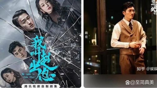 我叫赵出息 路宏 国产剧 官方剧照