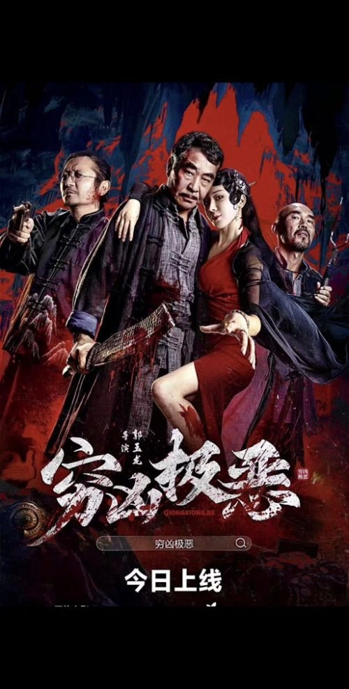 阴阳裁缝 侍宣如 国产剧 官方剧照