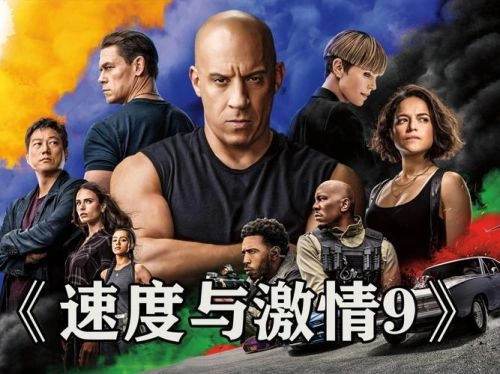 速度与激情9 斯特 犯罪片 官方剧照