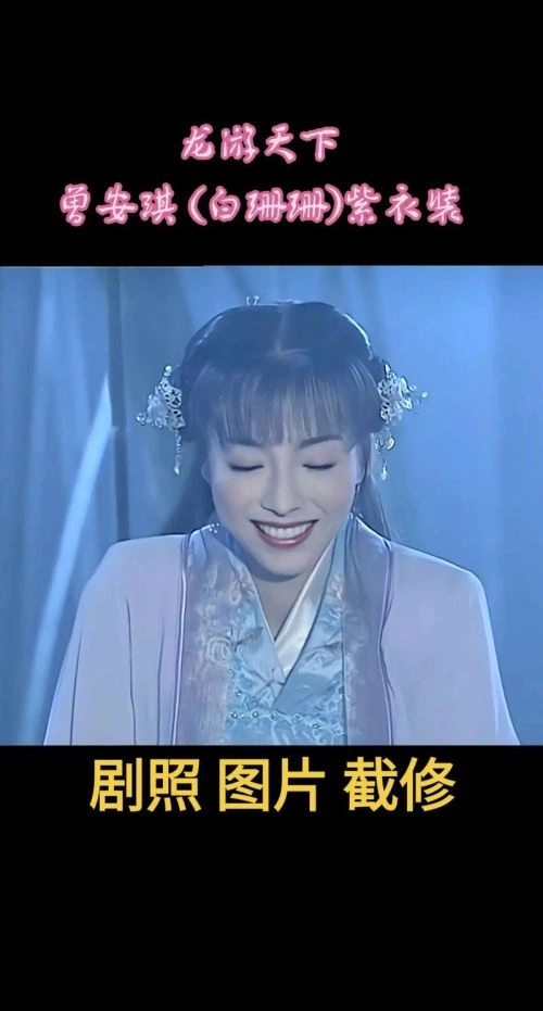 龙巡天下 曾安琪 国产剧 官方剧照