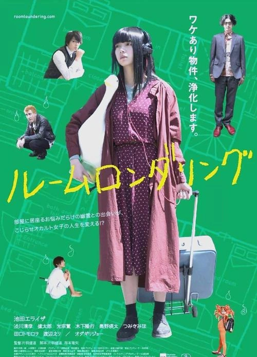 风之福岛 涩川清彦 日本剧 官方剧照