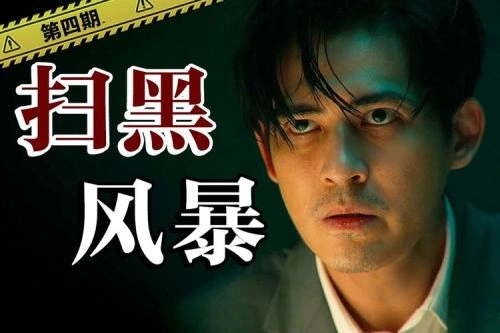 逆局 朱轩洋 台湾剧 官方剧照