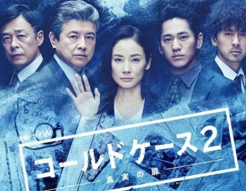 铁证悬案:真实之门第三季 光石研 日本剧 官方剧照