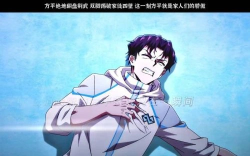 全球高武 李轻扬 动漫 官方剧照