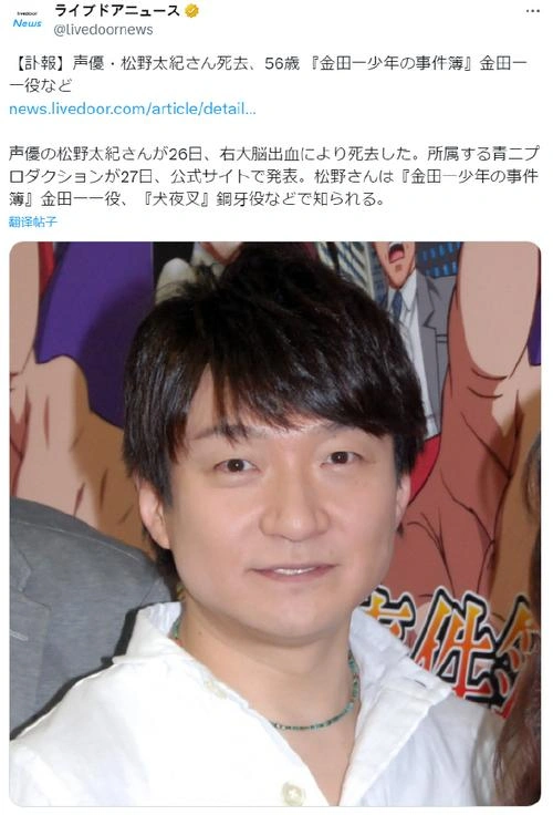 金田一少年事件簿(1997 松野太纪 动漫 官方剧照