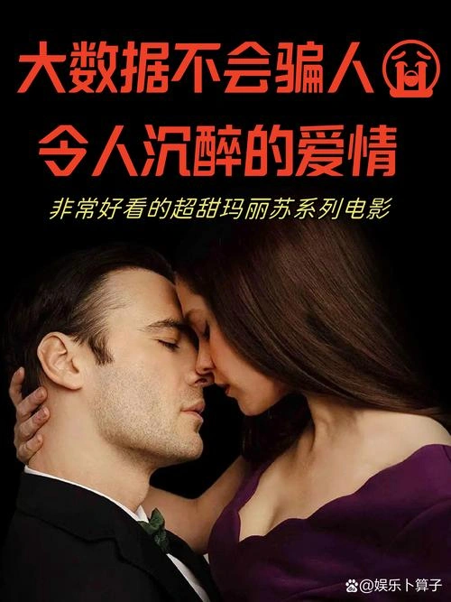 加百列的地狱3 梅拉妮·萨内蒂 爱情片 官方剧照