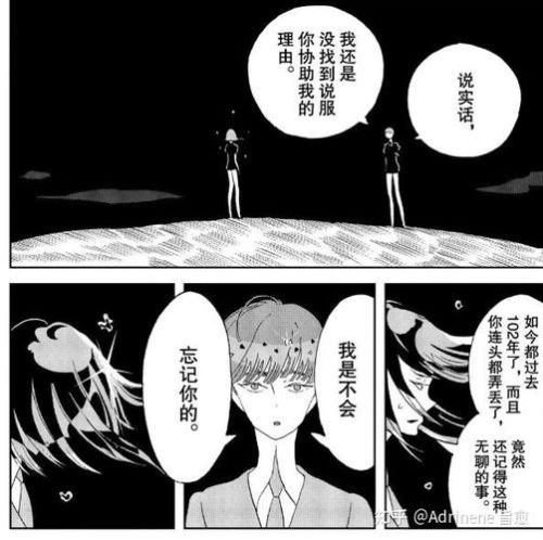 宝石之国 辰砂 动漫 官方剧照