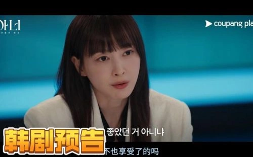 荣耀(韩版 李奈映 韩剧 官方剧照