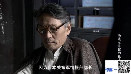 马迭尔旅馆的枪声 邵兵 国产剧 官方剧照