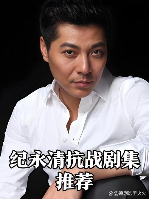 纪永清 主演 花一样的女人 国产剧