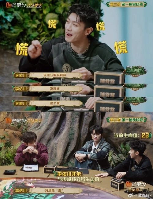森林进化论 未知 综艺 官方剧照