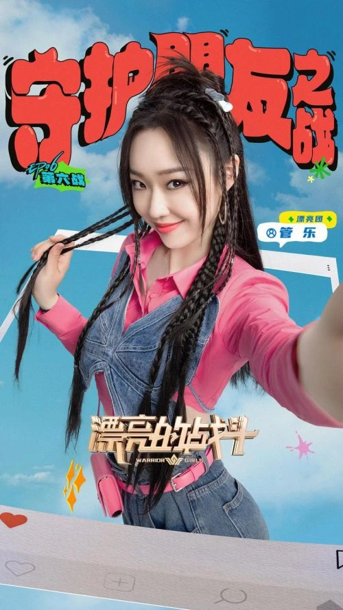 漂亮的战斗 综艺 素材