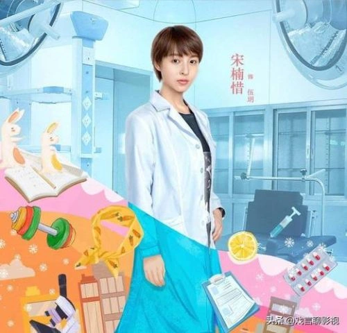 非处方青春 宋楠惜 国产剧 官方剧照