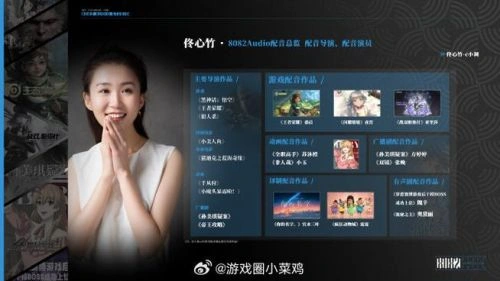全职高手第二季 佟心竹 动漫 官方剧照