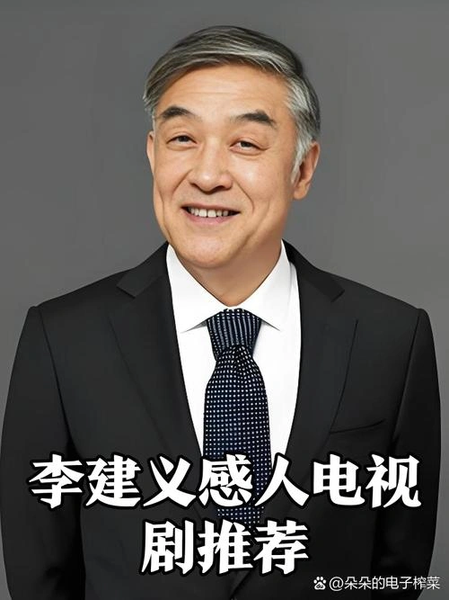八零九零 李建义 国产剧 官方剧照