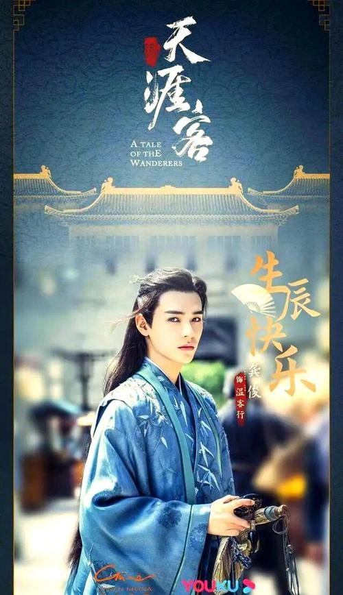 致我们甜甜的小美满 龚俊 国产剧 官方剧照