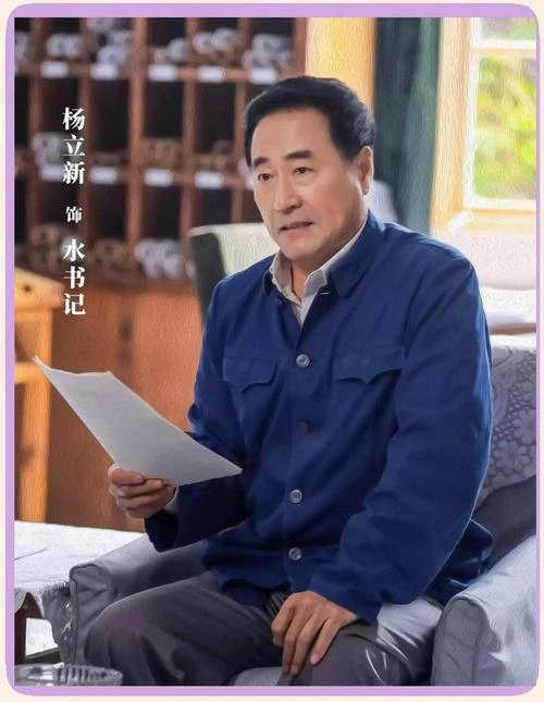 大江大河 杨立新 国产剧 官方剧照