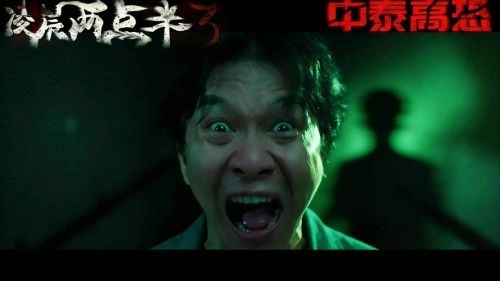 周庚禹 凌晨两点半 悬疑片 剧照