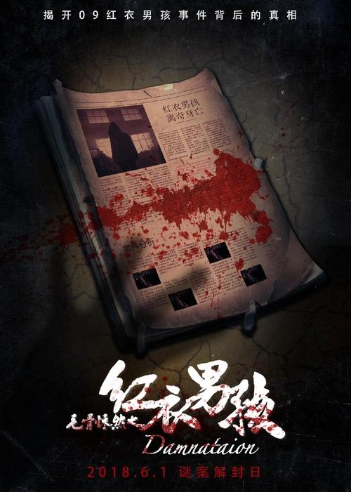 孙家文 主演 怪盗沙晶 悬疑片
