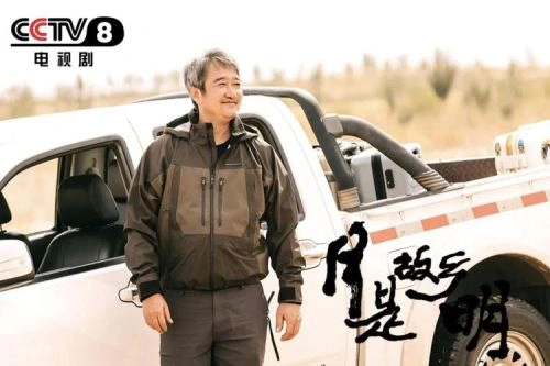 月是故乡明 沈航 国产剧 官方剧照