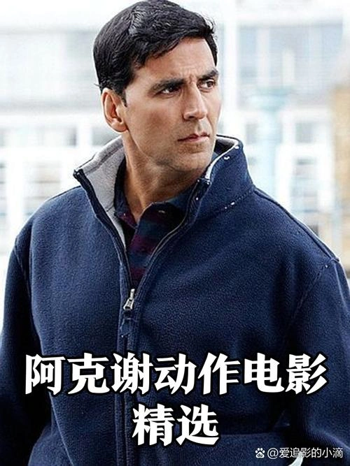 大官小官 阿克谢·库玛尔 动作片 官方剧照
